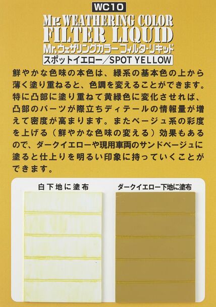 Mr. Weathering Color Filter Liquid - WC10 Yellow