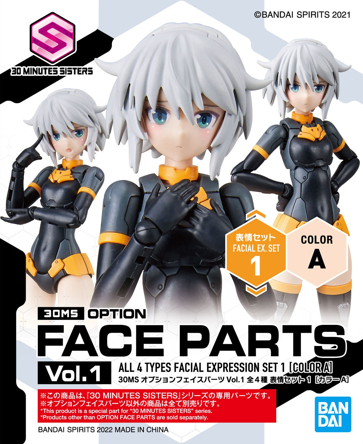 Bandai: 30 Minutes Sisters Optional Face Parts Vol.1 (Set de 4)